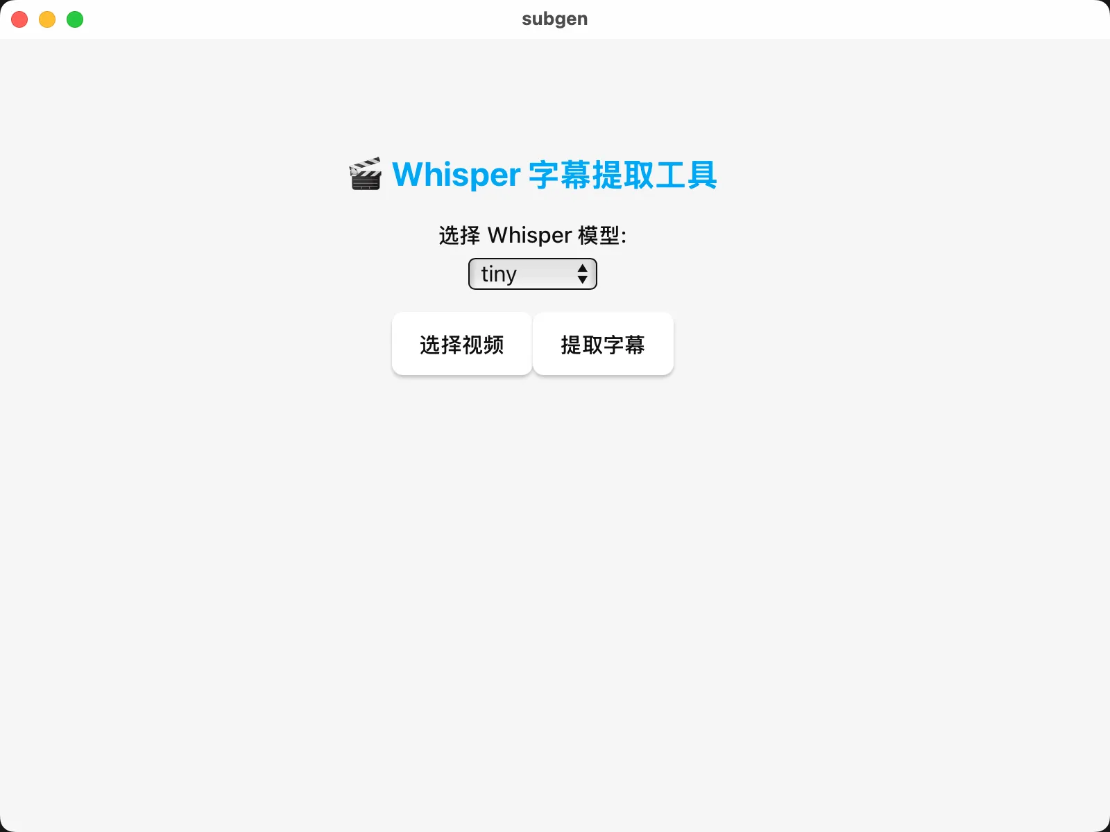 主界面